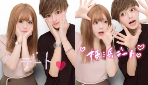 つ、、つ、、付き合ってる！？