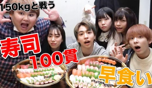 150kgのデブと寿司100貫早食いバトルしてきた