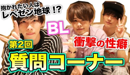 【第2回】花札ブラザーズ質問コーナー