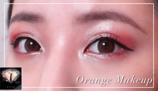 オレンジメイク/Orange Makeup