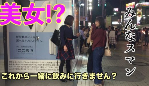 女装してたら逆ナンされたwww