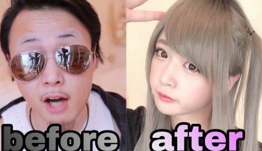 【最強…？】のチンピラが教える女装メイク講座がカオス過ぎるwww