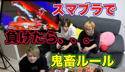 カタカナ禁止でスマッシュブラザーズしたら難しすぎた…