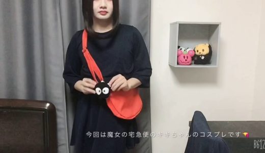 【女の子より可愛い？！】男の娘が魔女の宅急便のキキちゃんのコスプレしてみた！！