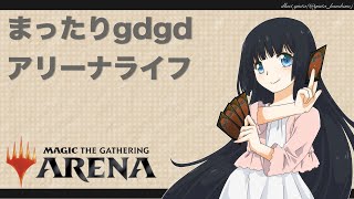 まったりgdgdMTGアリーナライフ - 190916