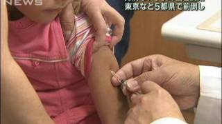 5都県で持病のない子供へのワクチン接種開始（09/11/16）