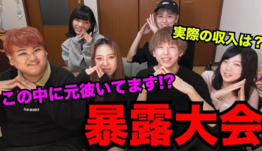 【大暴露】さすがに色々暴露しすぎちゃいました…