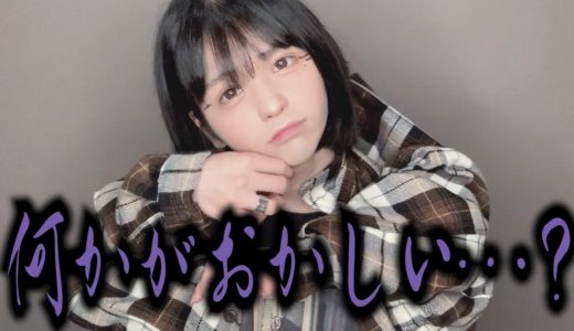 ただのメイク動画です…？
