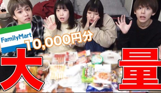 コンビニで1万円企画で話してたら、メンバーの恋愛事情が明らかに！