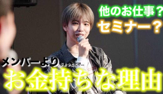 メンバーがYouTubeの他にも仕事をしてる事が発覚しました、、、