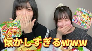 【おうち時間】雑談しながら懐かしの知育菓子を作ったら時代の進化を感じた