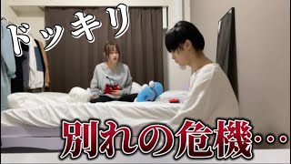 【ドッキリ】彼氏に生理痛ドッキリ仕掛けてみた