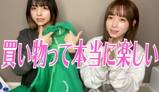 春服購入したからみんなにもシェアします！！