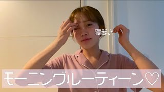 【ガチ寝起き】現役アイドルの素すぎる朝☀️